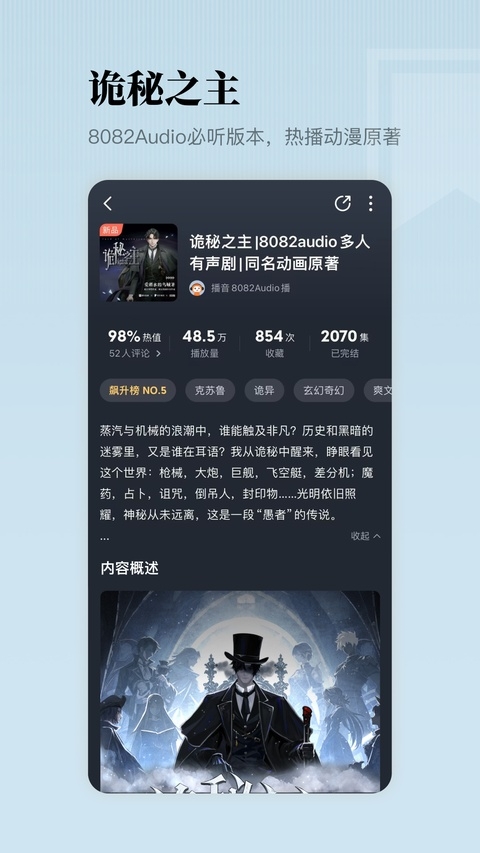 懒人听书免费版下载安装