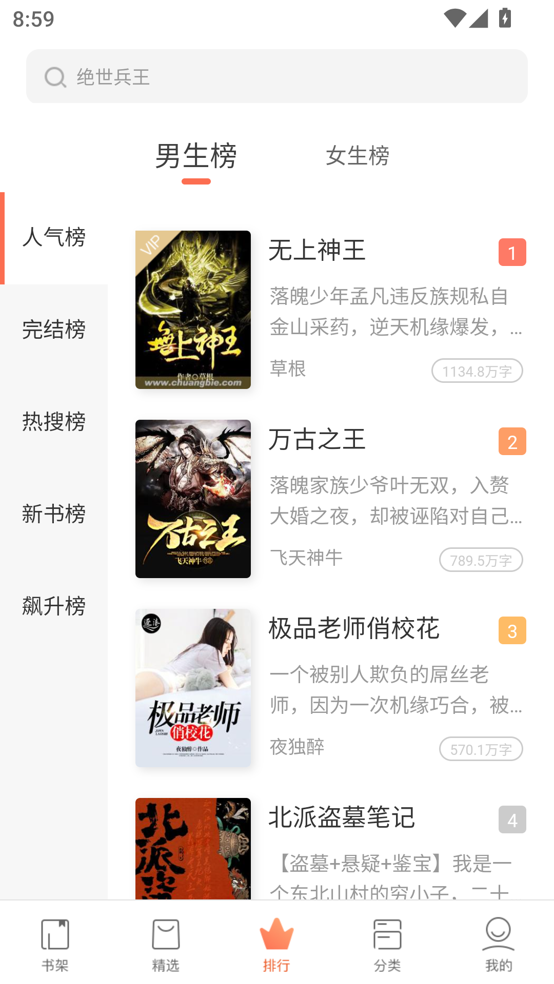 快看小说阅读app手机版