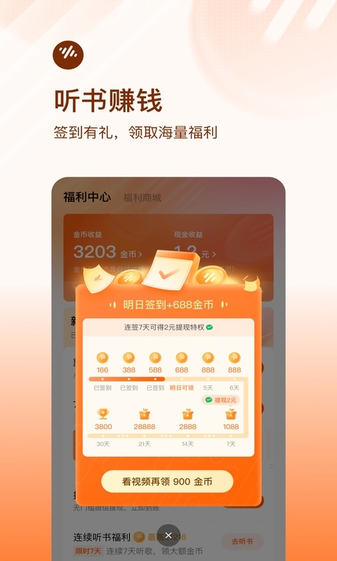 番茄畅听短剧