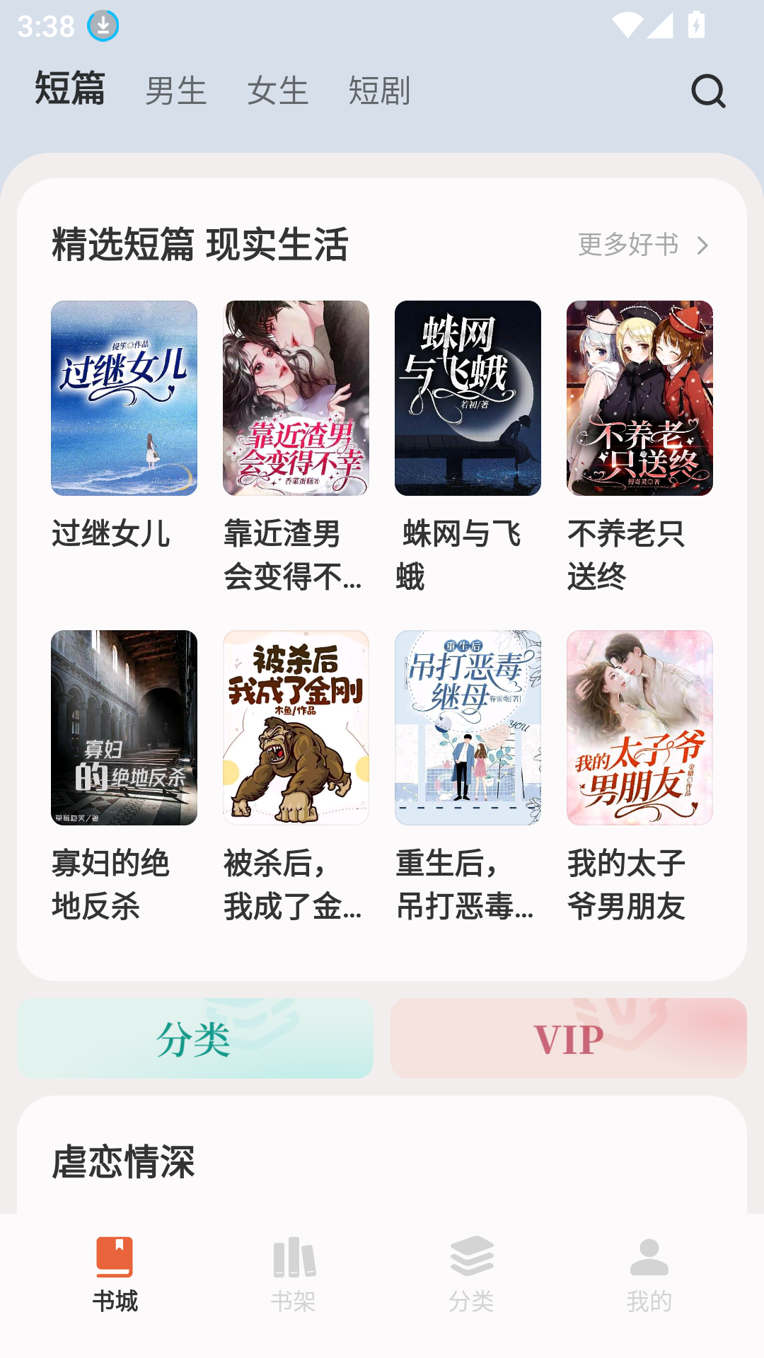汽水小说下载app