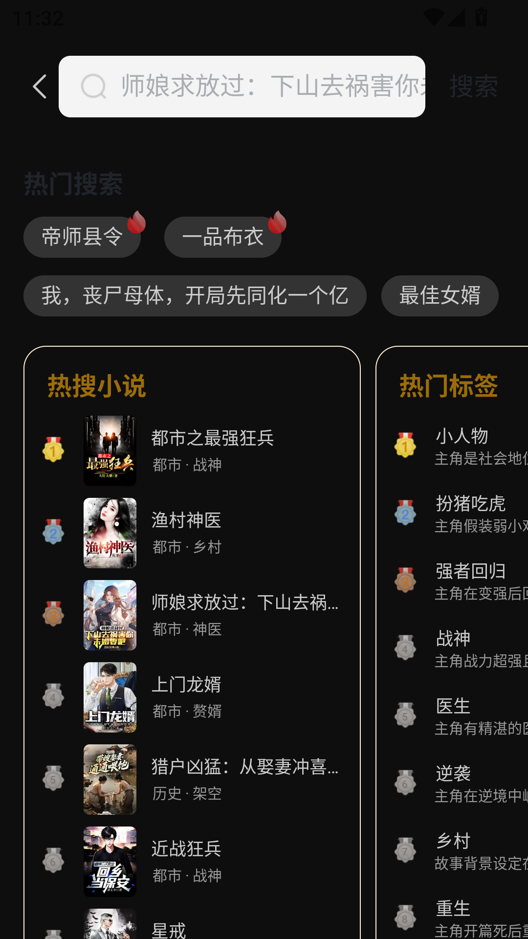 锦书阅读手机版