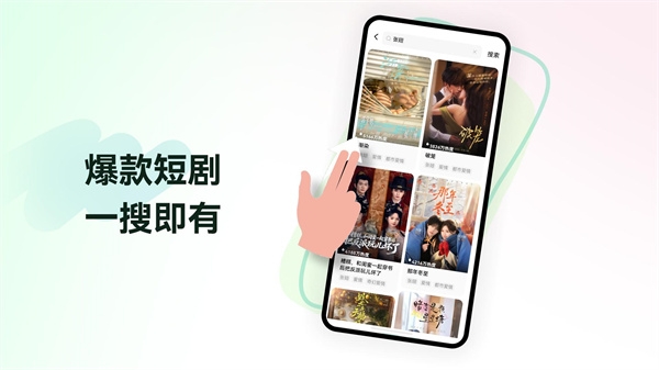 免费短剧app下载