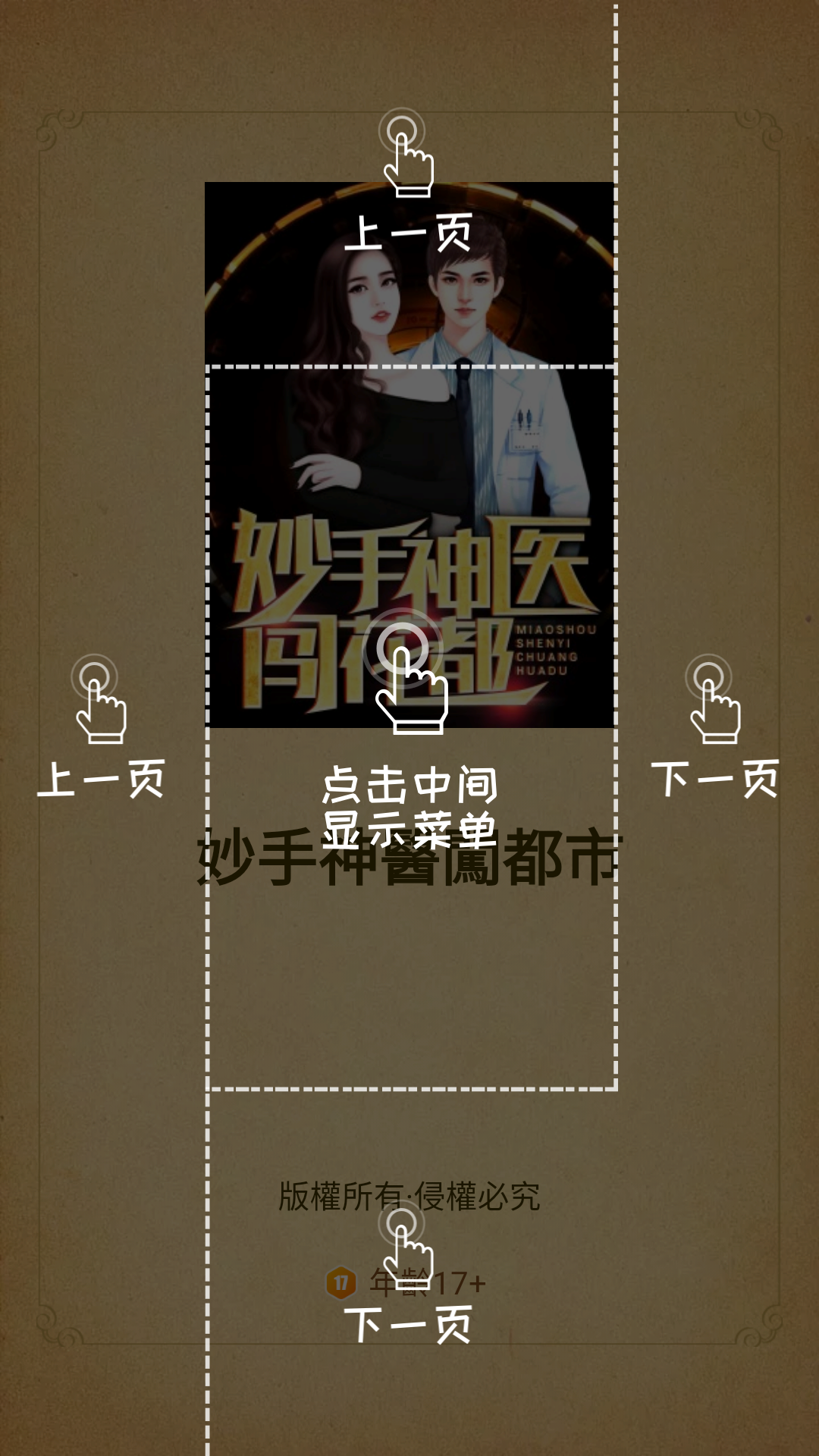 悦路小说app官方版
