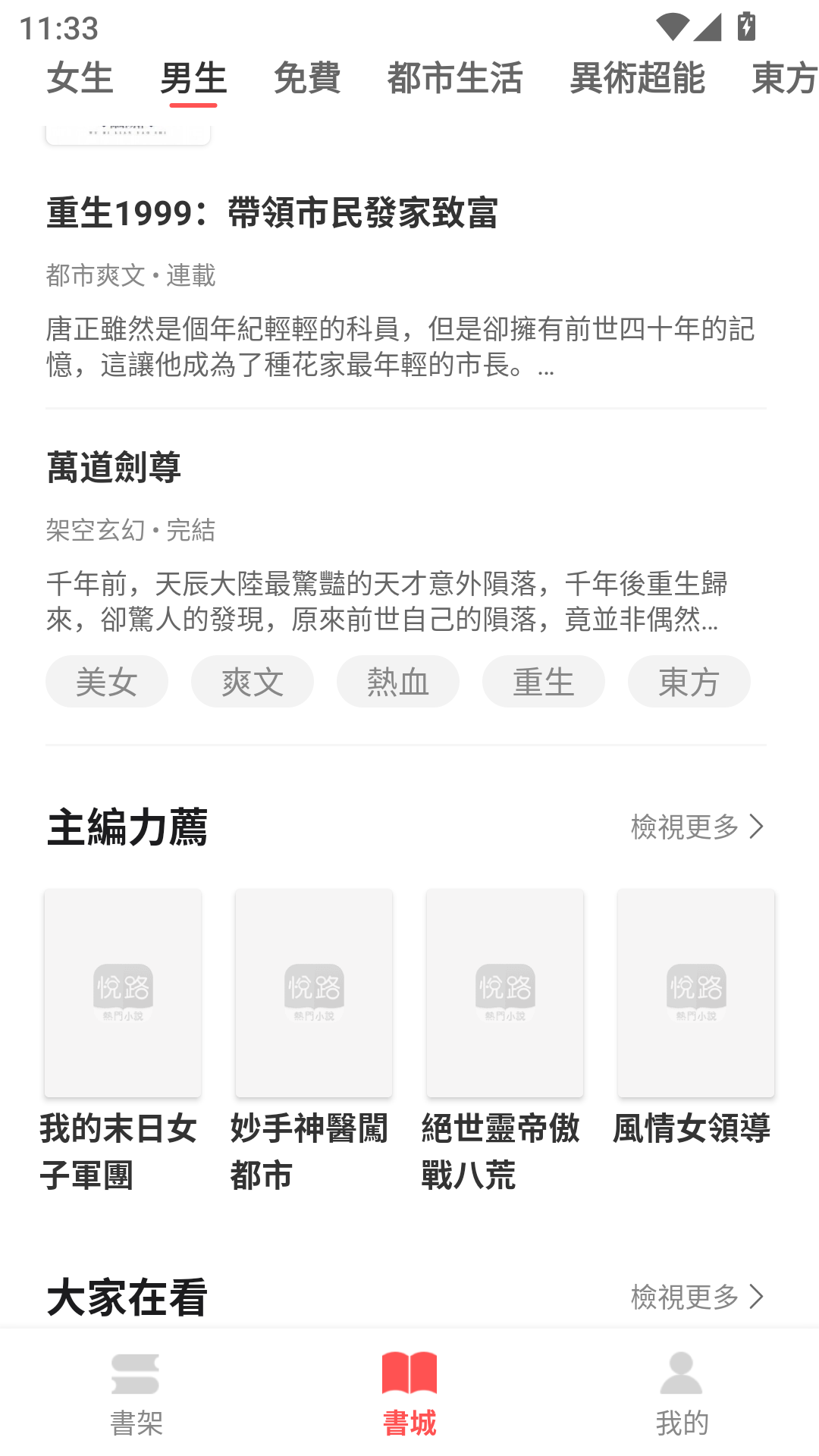 悦路小说app官方版