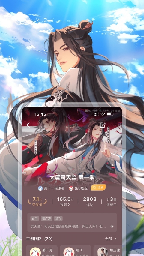 兔U广播剧正版免费听