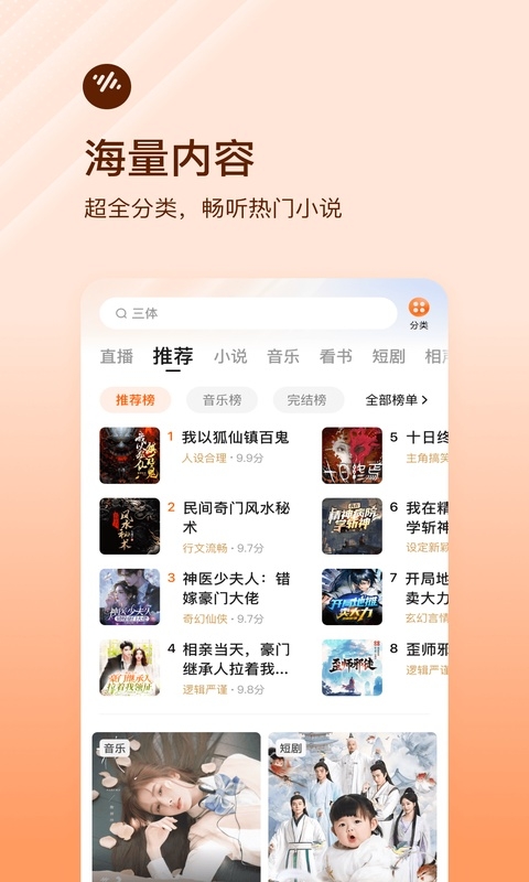 番茄畅听短剧