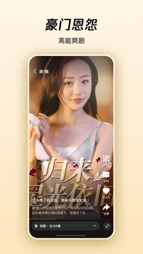 微视app正版安装