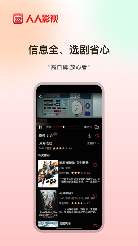 人人影视免费追剧下载