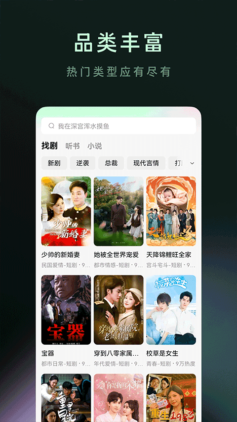 木叶短剧app官方正版