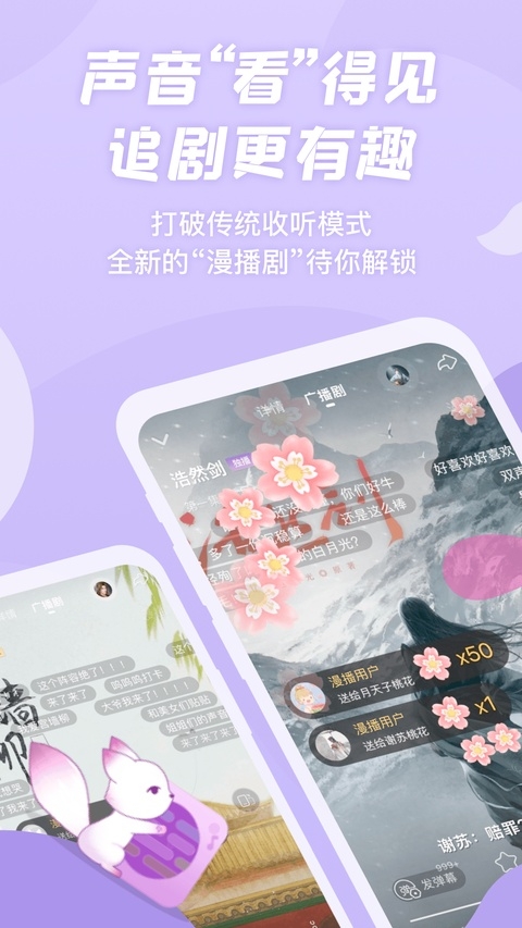 克拉漫播app广播剧免费版