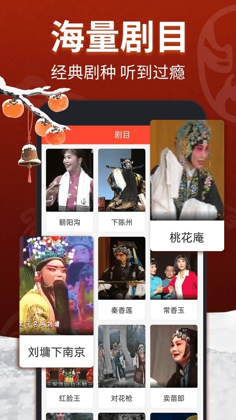 戏曲多多免费下载