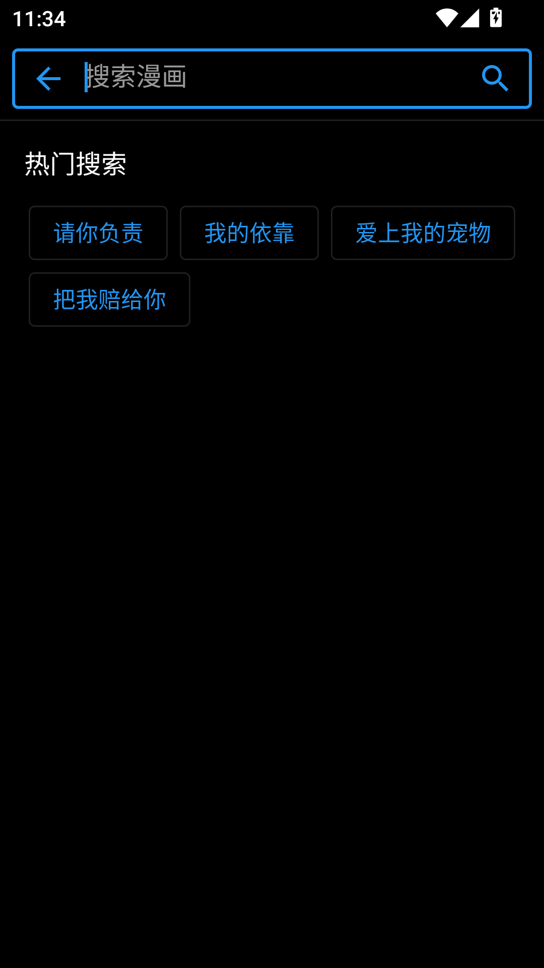 简耽app最新版本