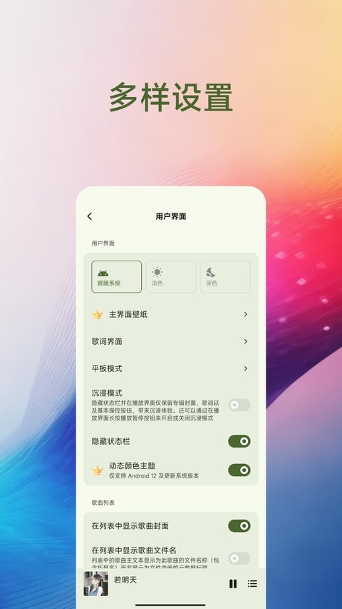 椒盐音乐app安卓版