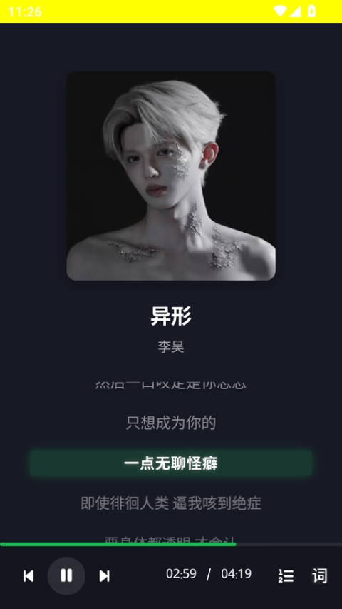 米兔音乐手机版下载