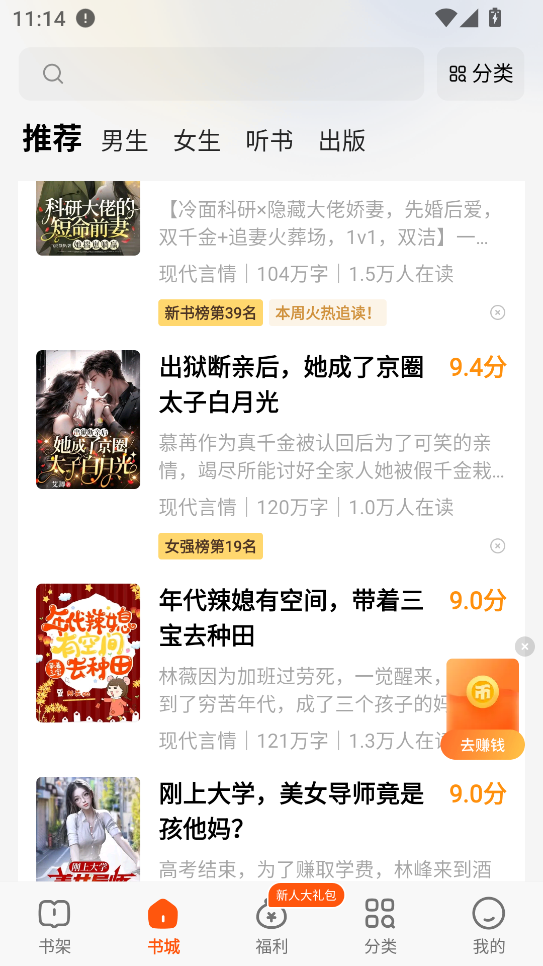 七读免费小说app官方版