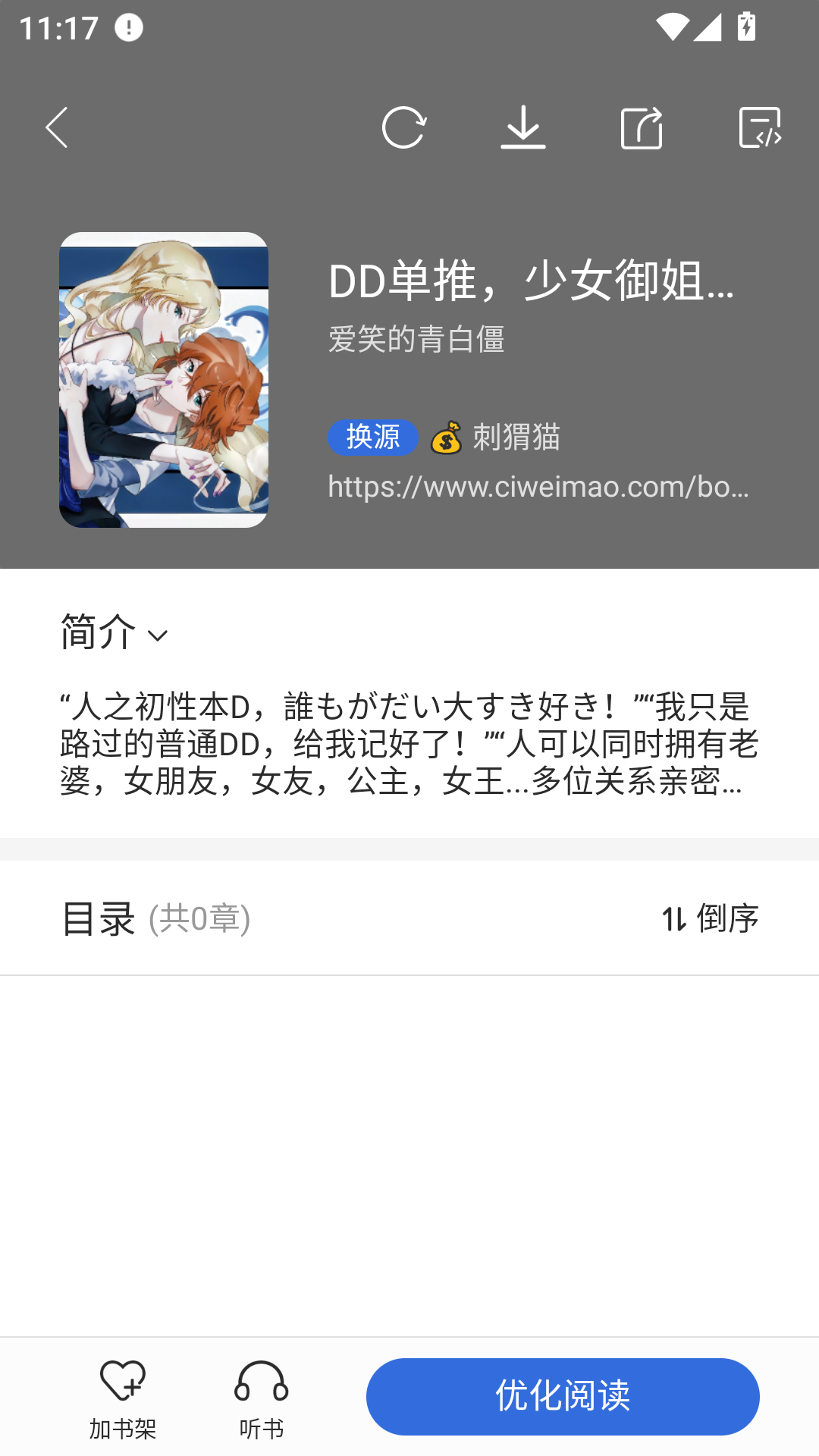 小兔阅读最新免费版