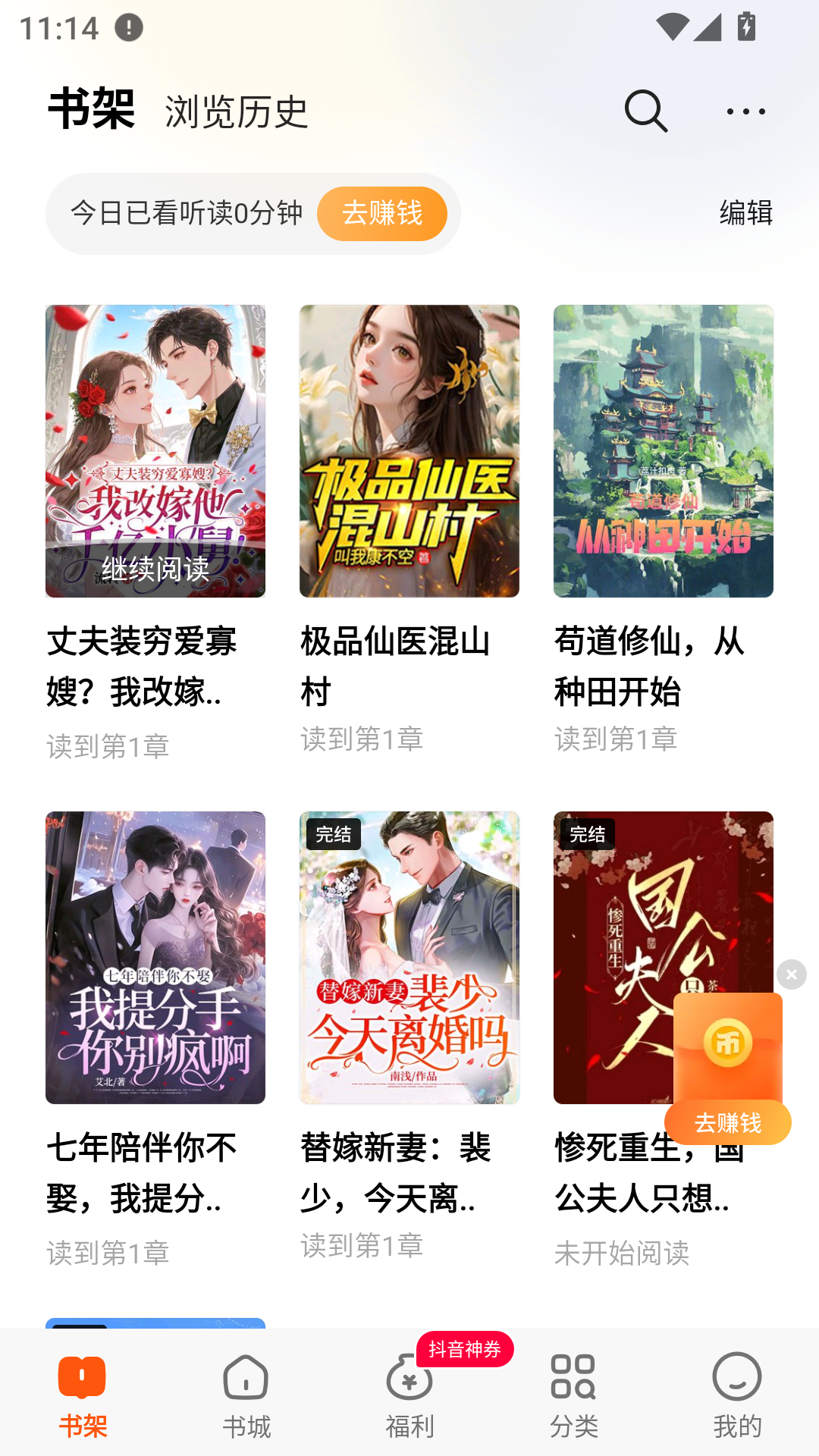 七读免费小说app官方版