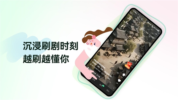 免费短剧app下载