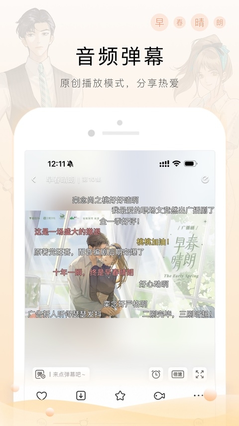 猫耳fm免费广播剧