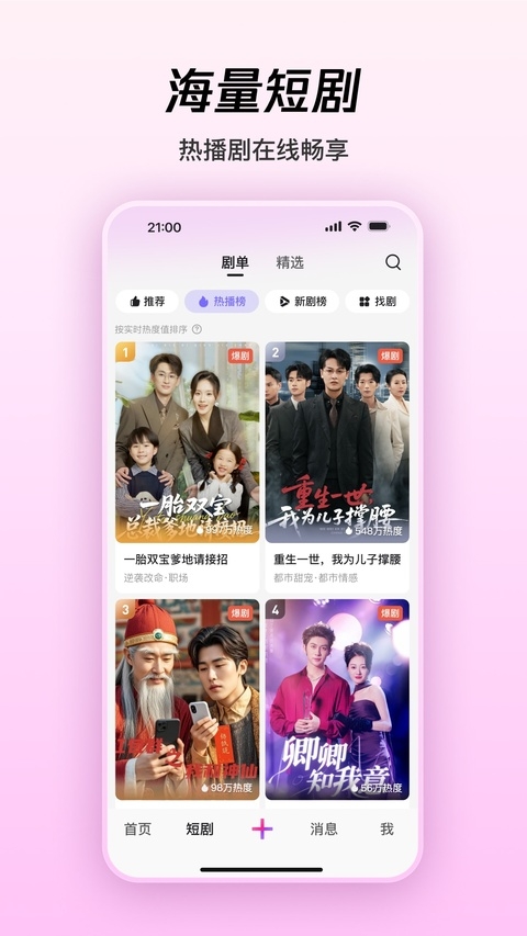 微视app正版安装