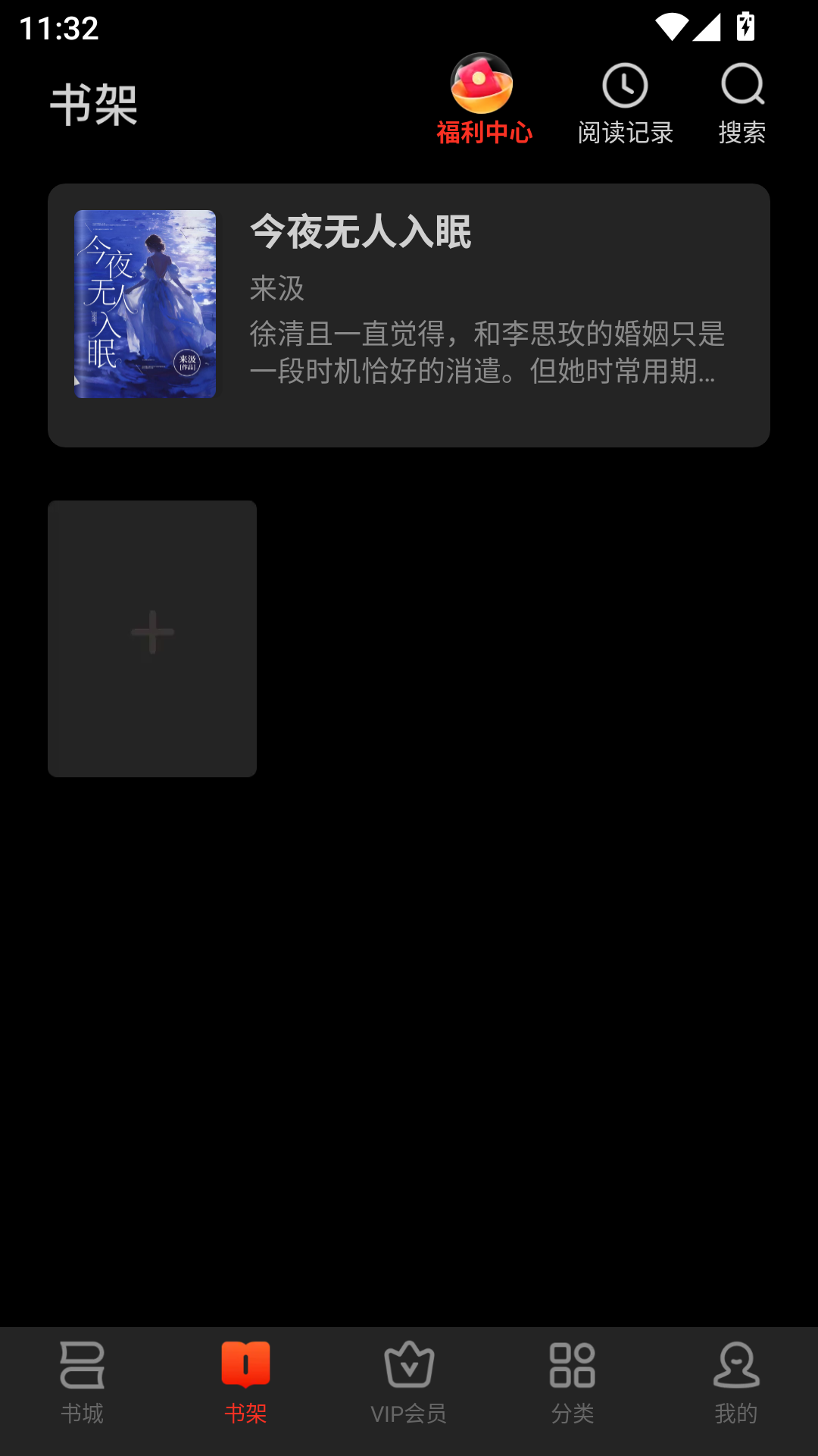 点众小说下载免费版