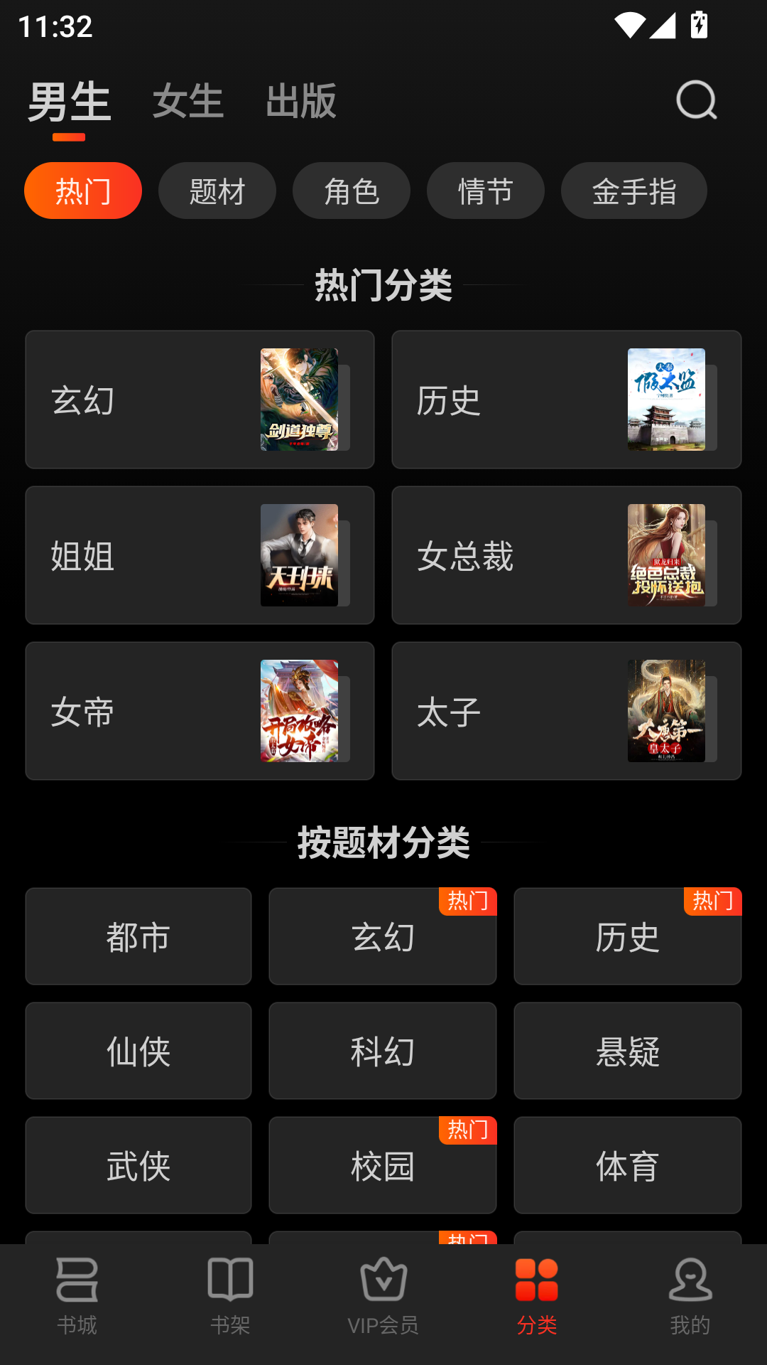 点众小说下载免费版
