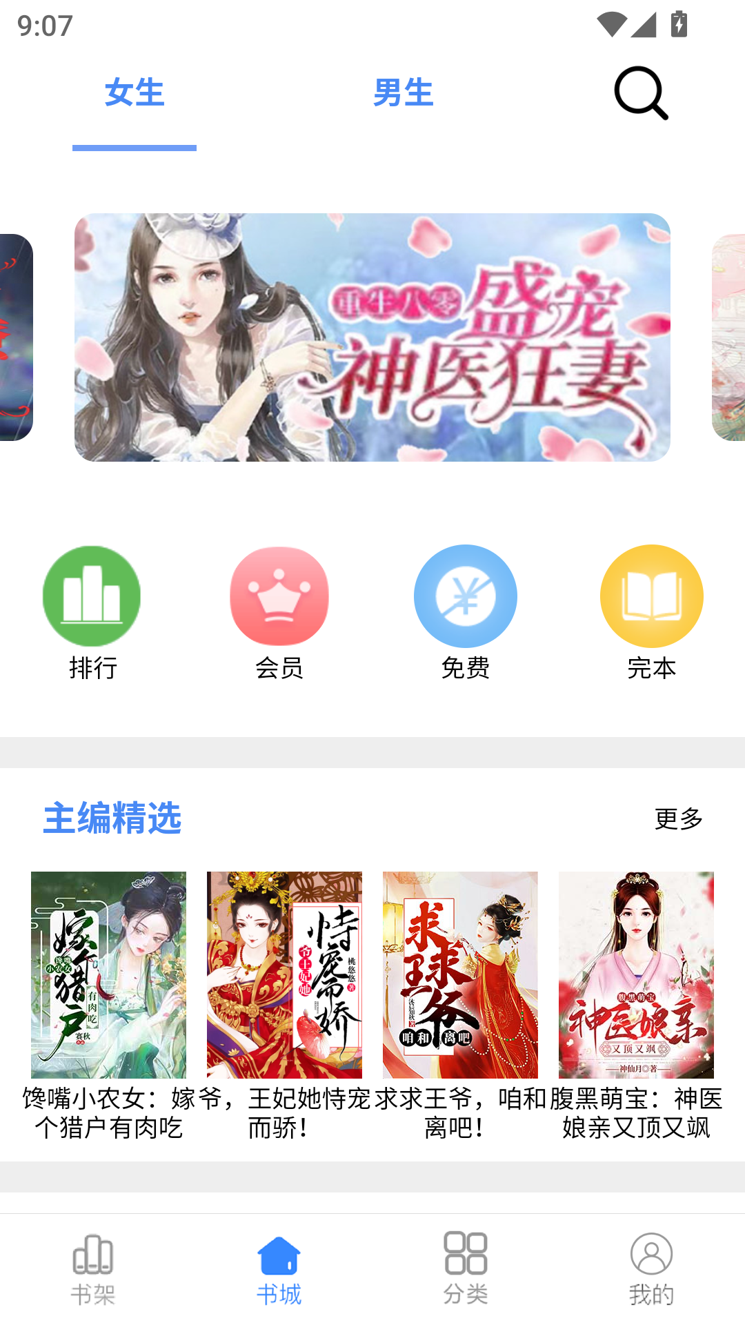 芝麻小说app官网版