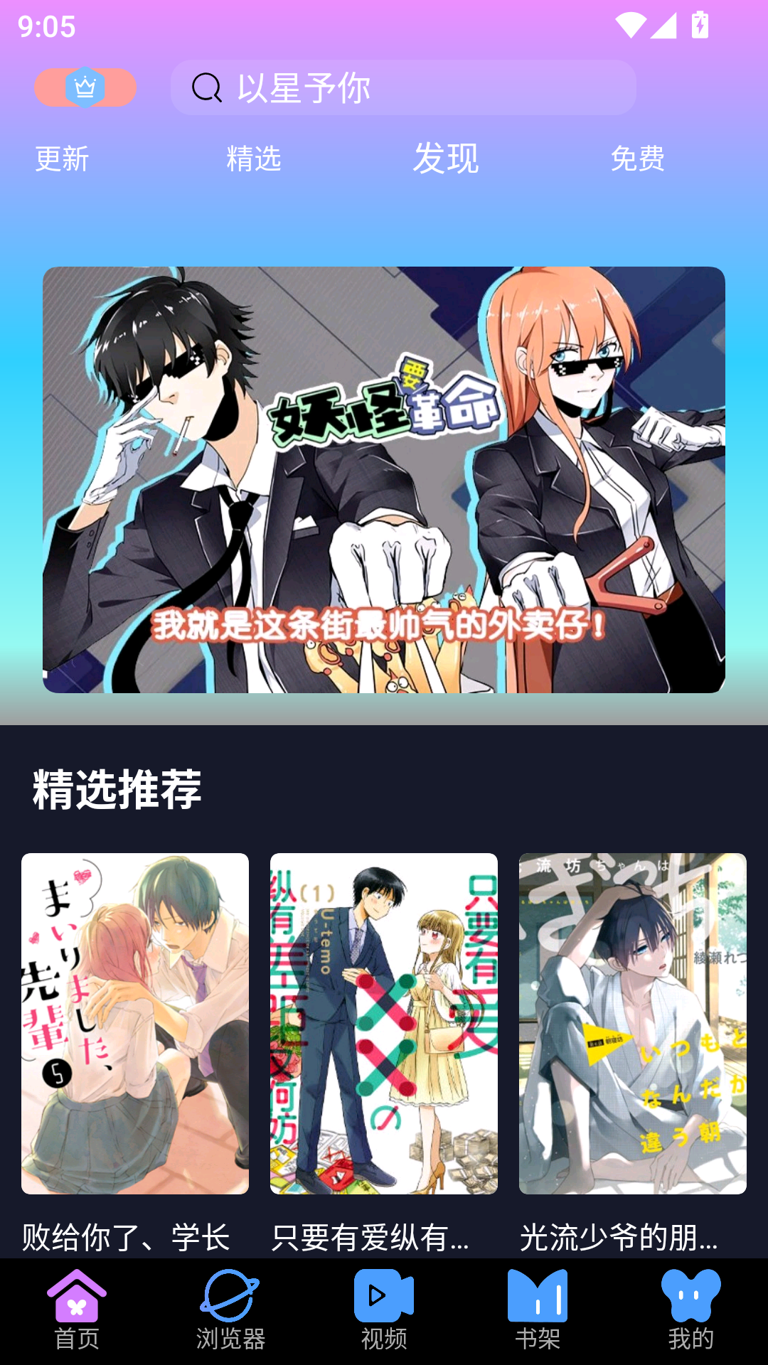 可米漫画最新正版