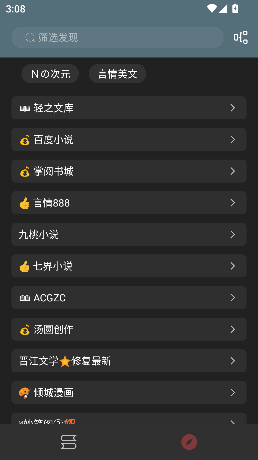 阅读神器手机版