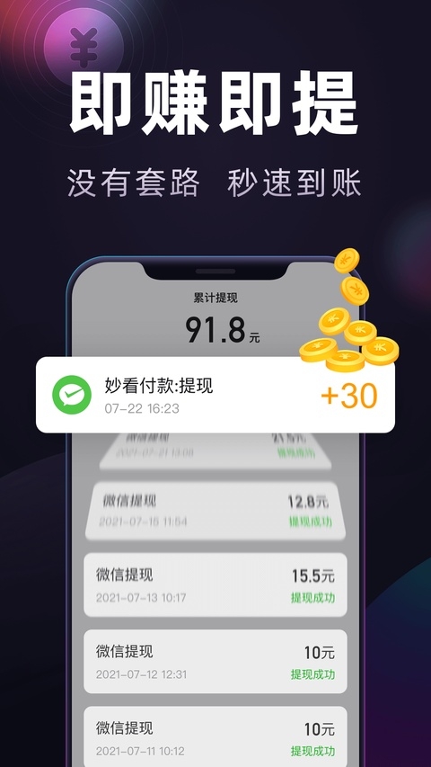 妙看极速版下载