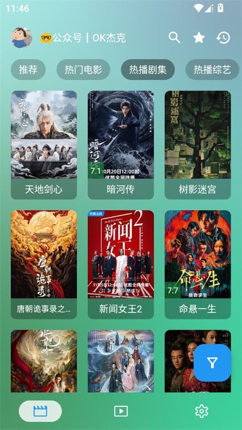 OK影视最新app下载