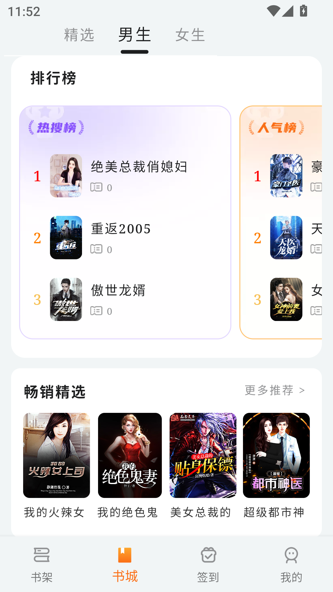 书丛小说免费阅读app
