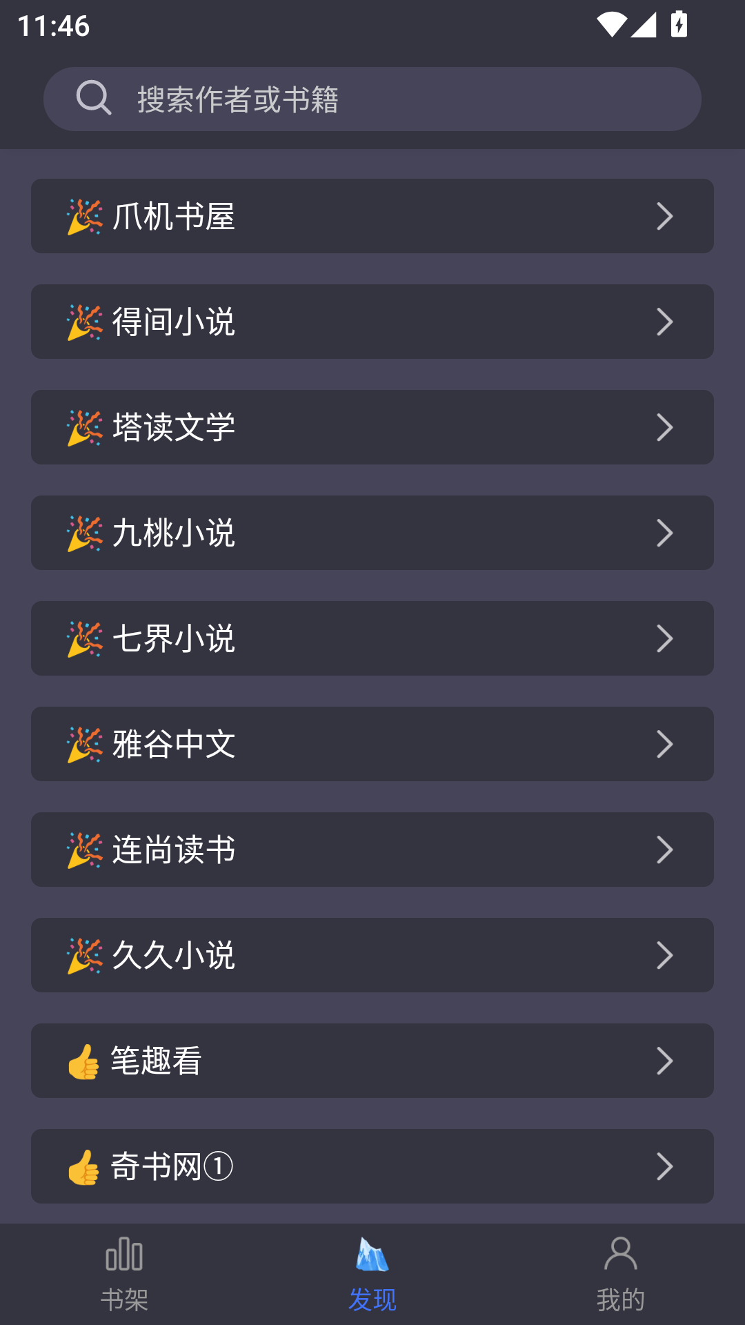 冰川小说最新官方版