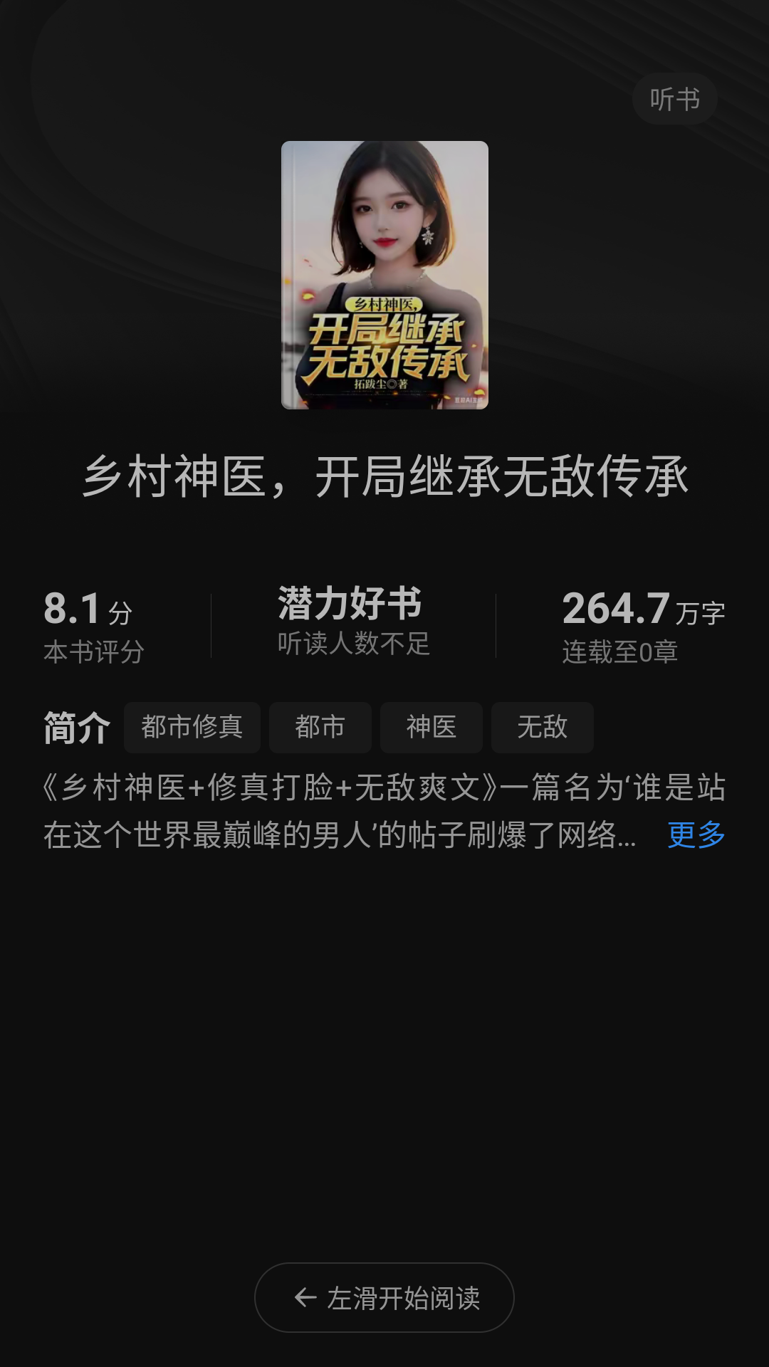 蛋花小说免费官网版