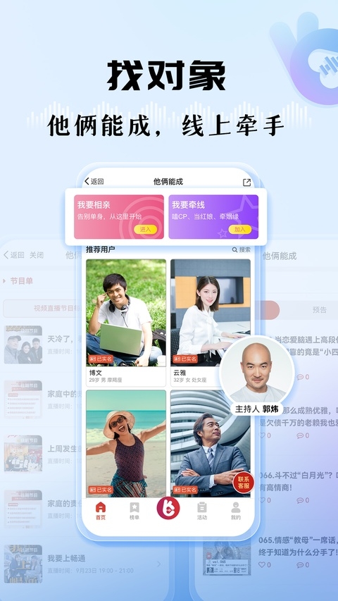 听听fm广播电台