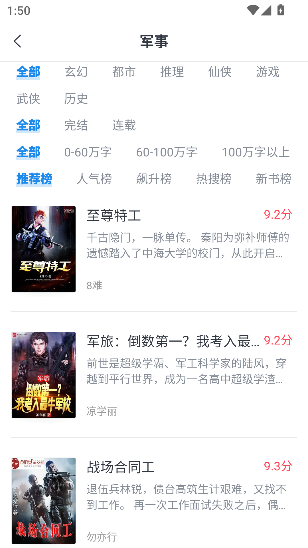 飞读小说最新安卓版