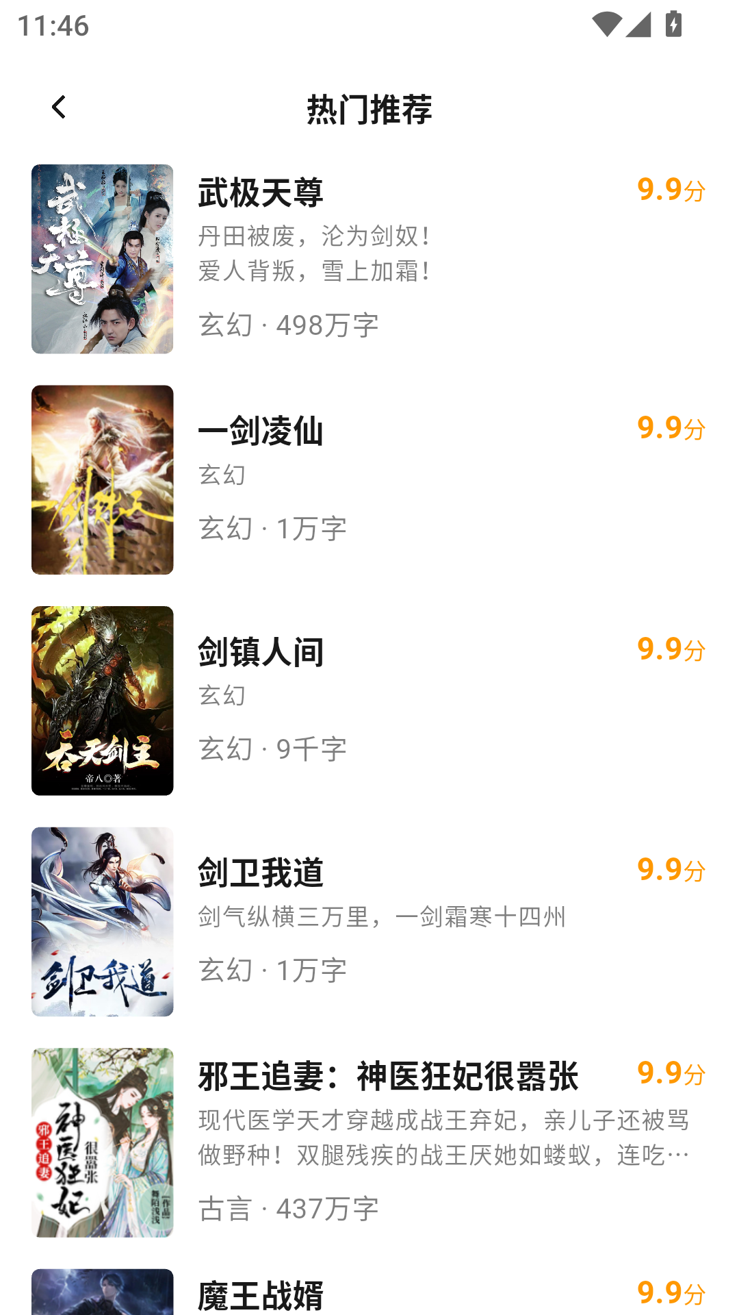 魔方阅读手机免费版