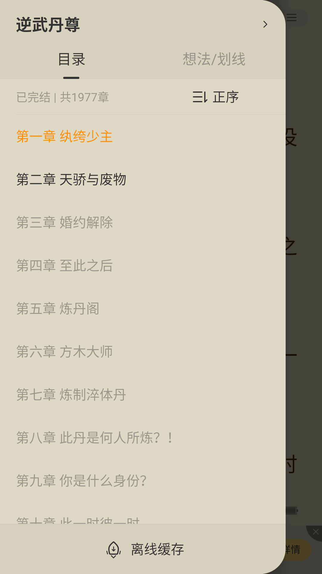 琴弦阅读下载手机版