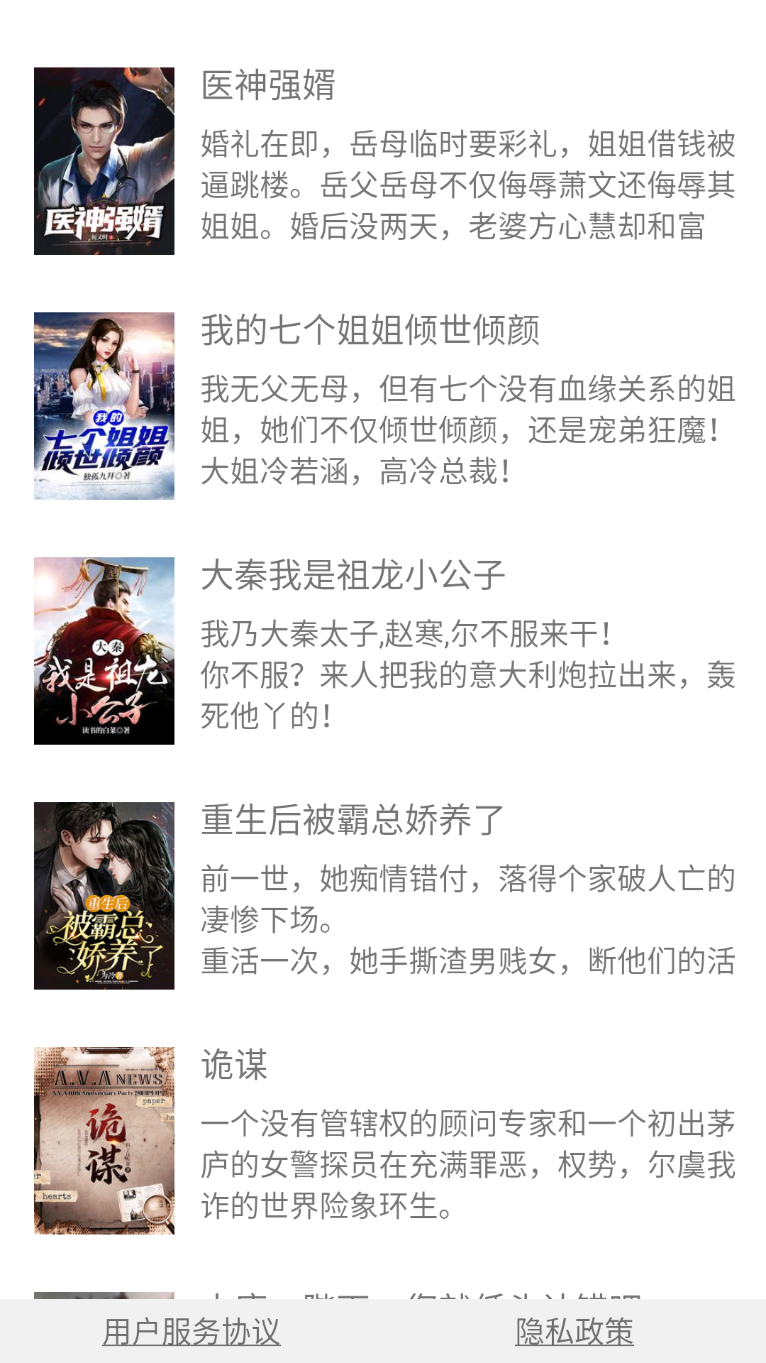 凌云书阁安卓版