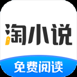 淘小说app官方下载