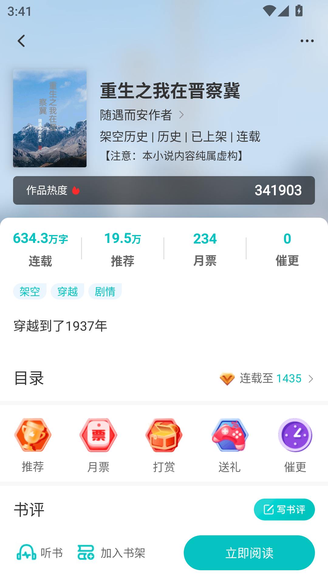 有毒小说app官方版