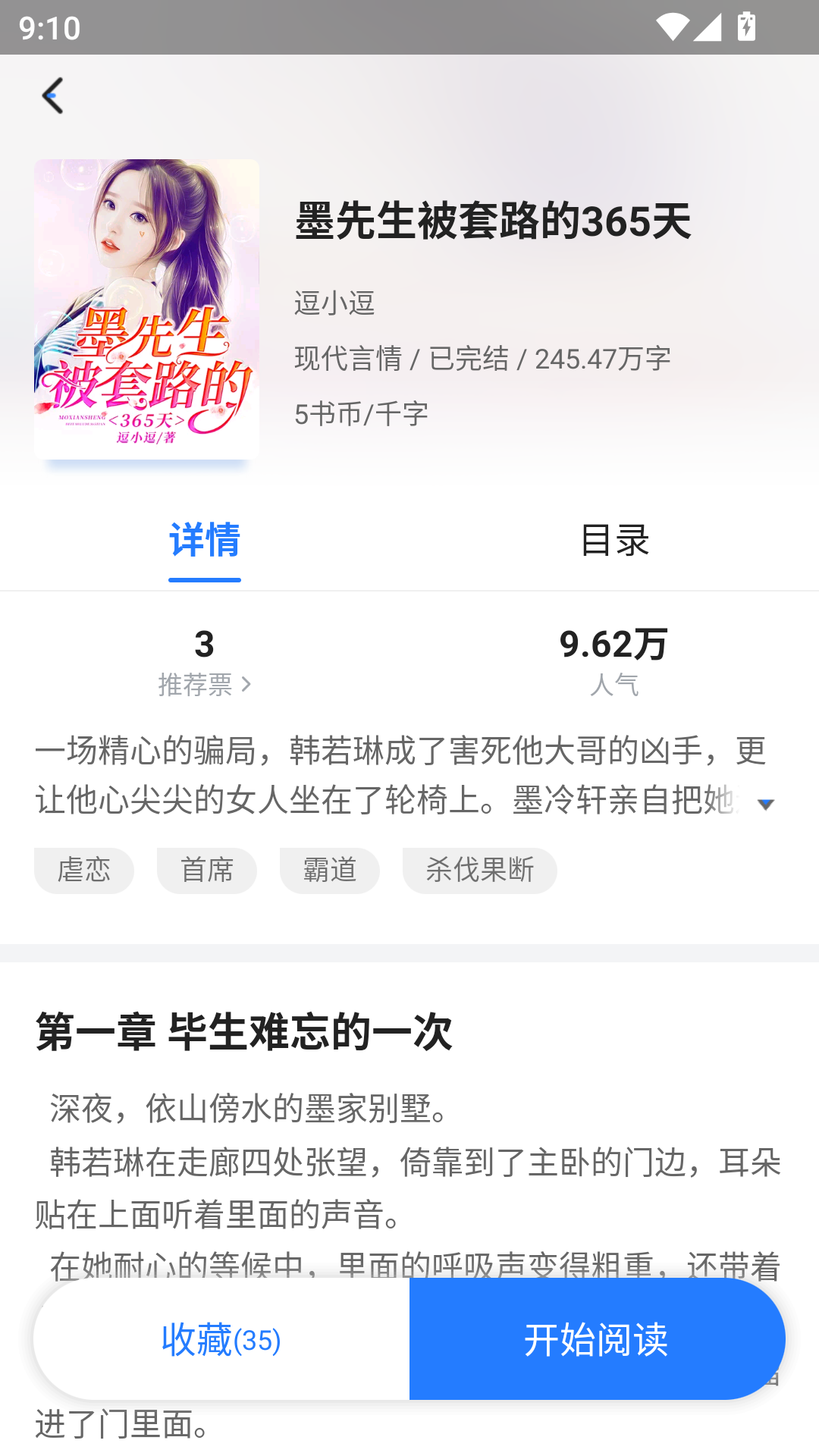 小说会最新版
