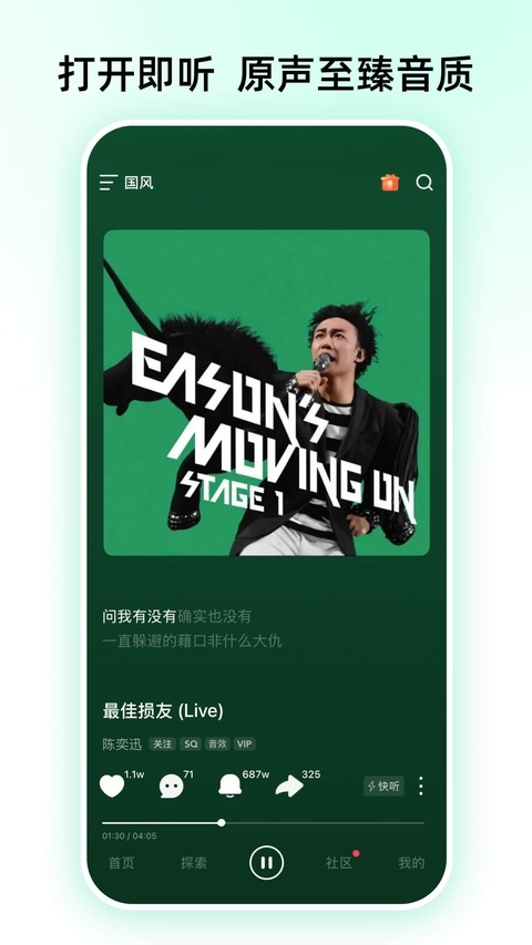 咪咕音乐app下载
