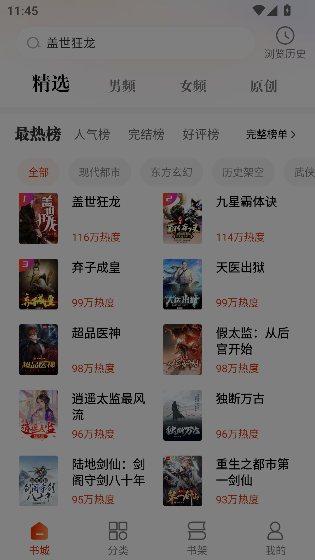 洋葱免费小说手机版