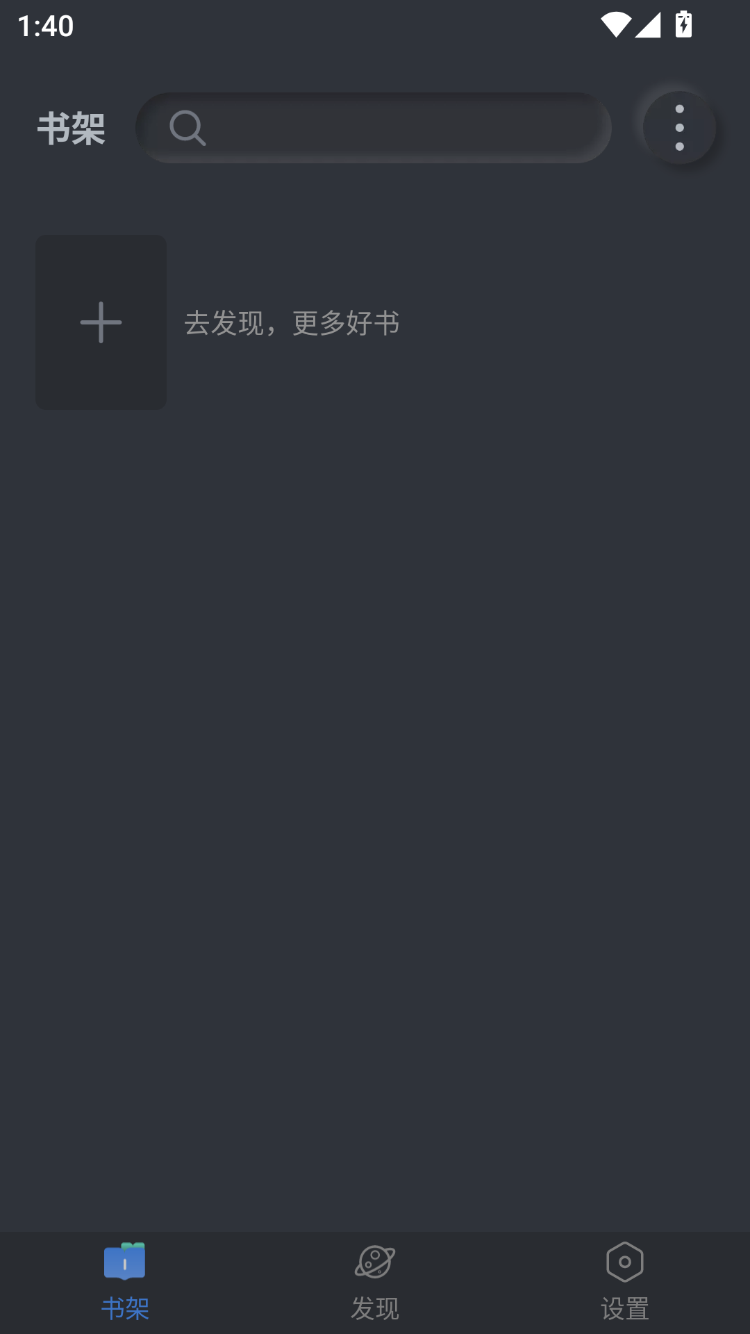 山顶阅读app最新版