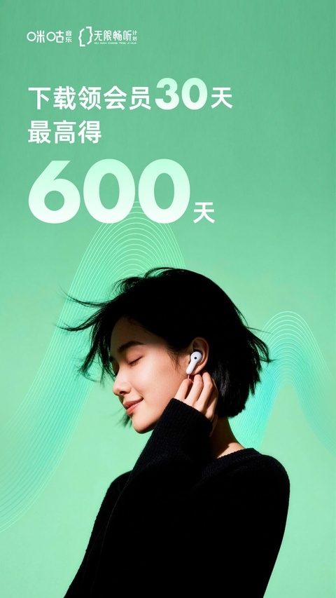 咪咕音乐app下载