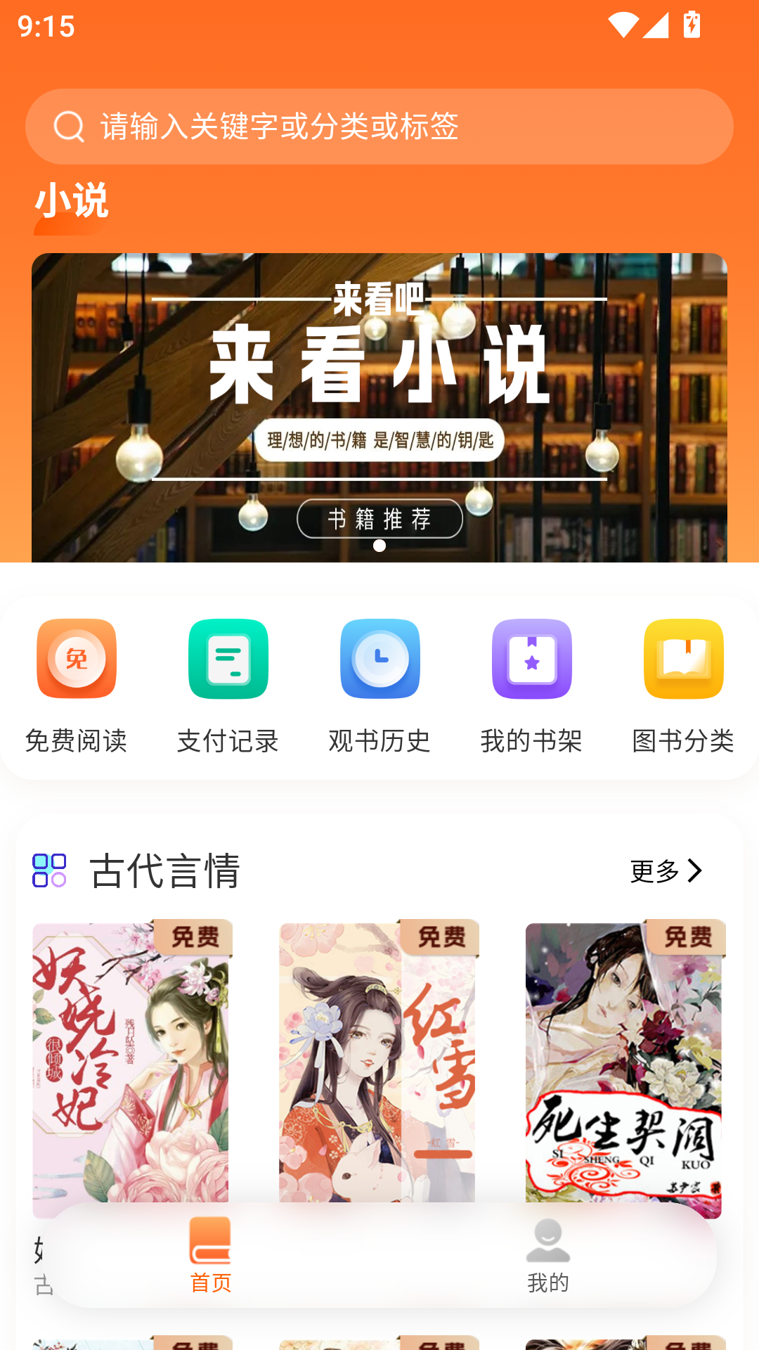 来看吧app官方版
