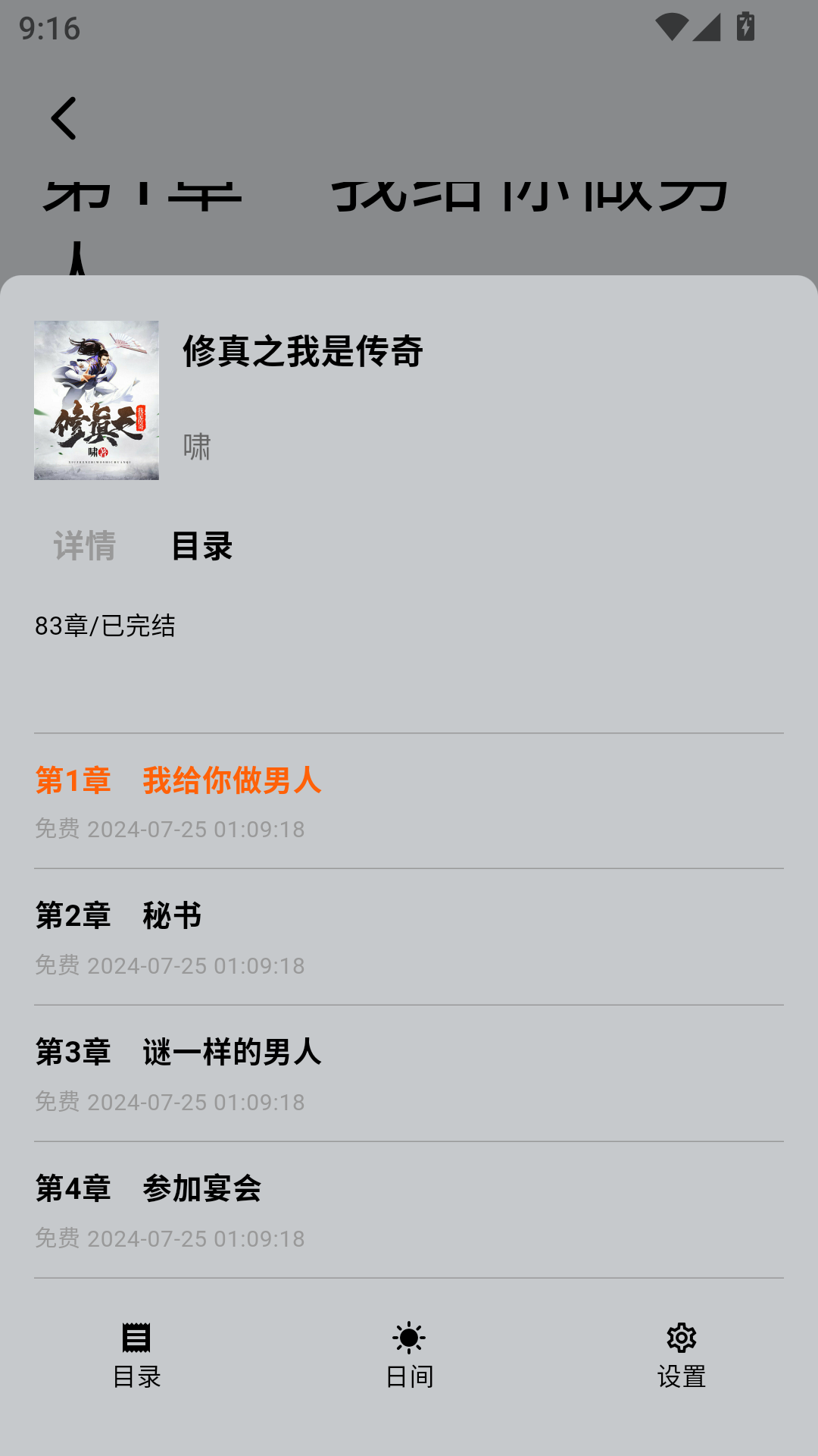 来看吧app官方版