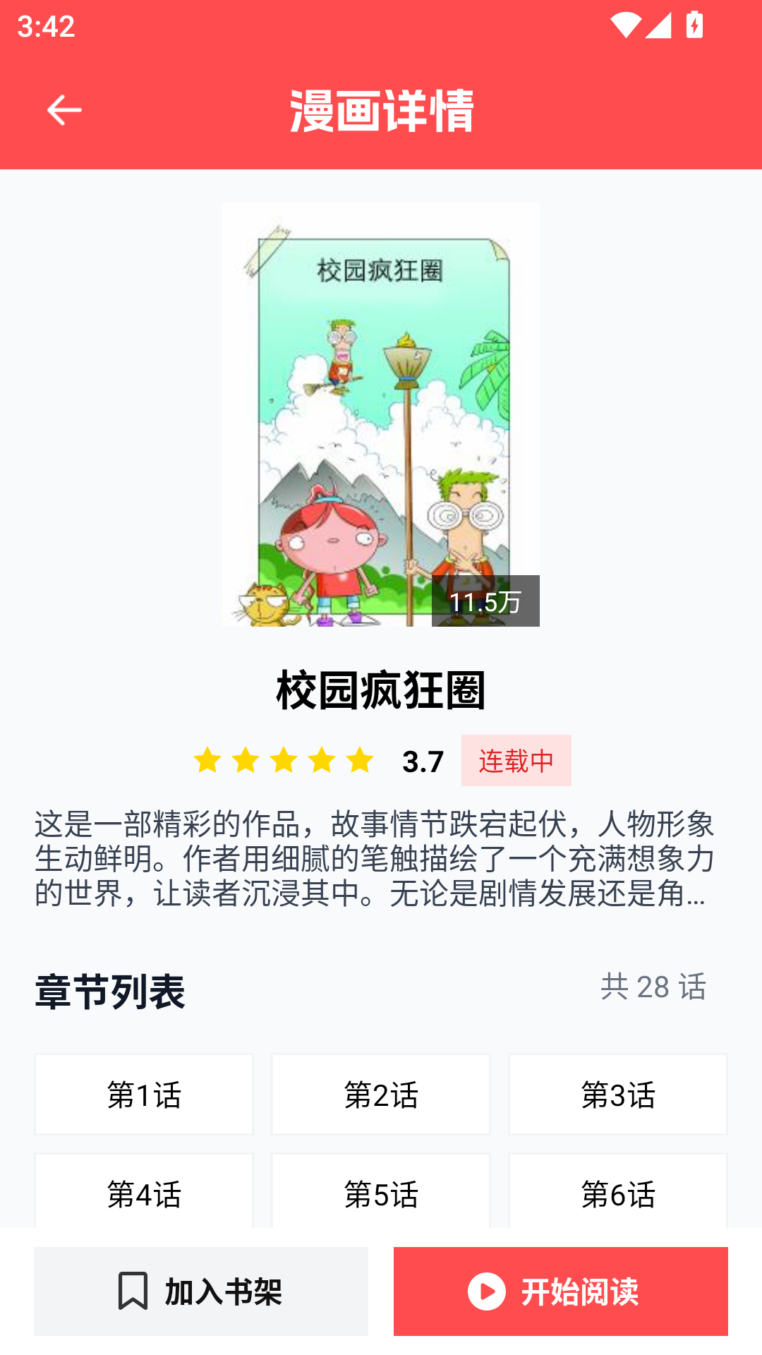 动漫岛乐园安卓版