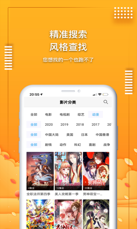 爱电影视免费版app
